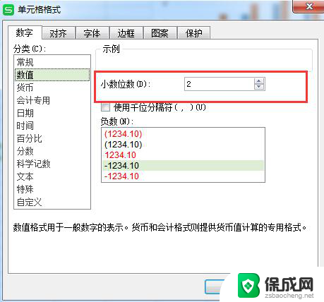 wps中为什么数字看起来很小 第3张 wps中为什么数字看起来很小 第3张