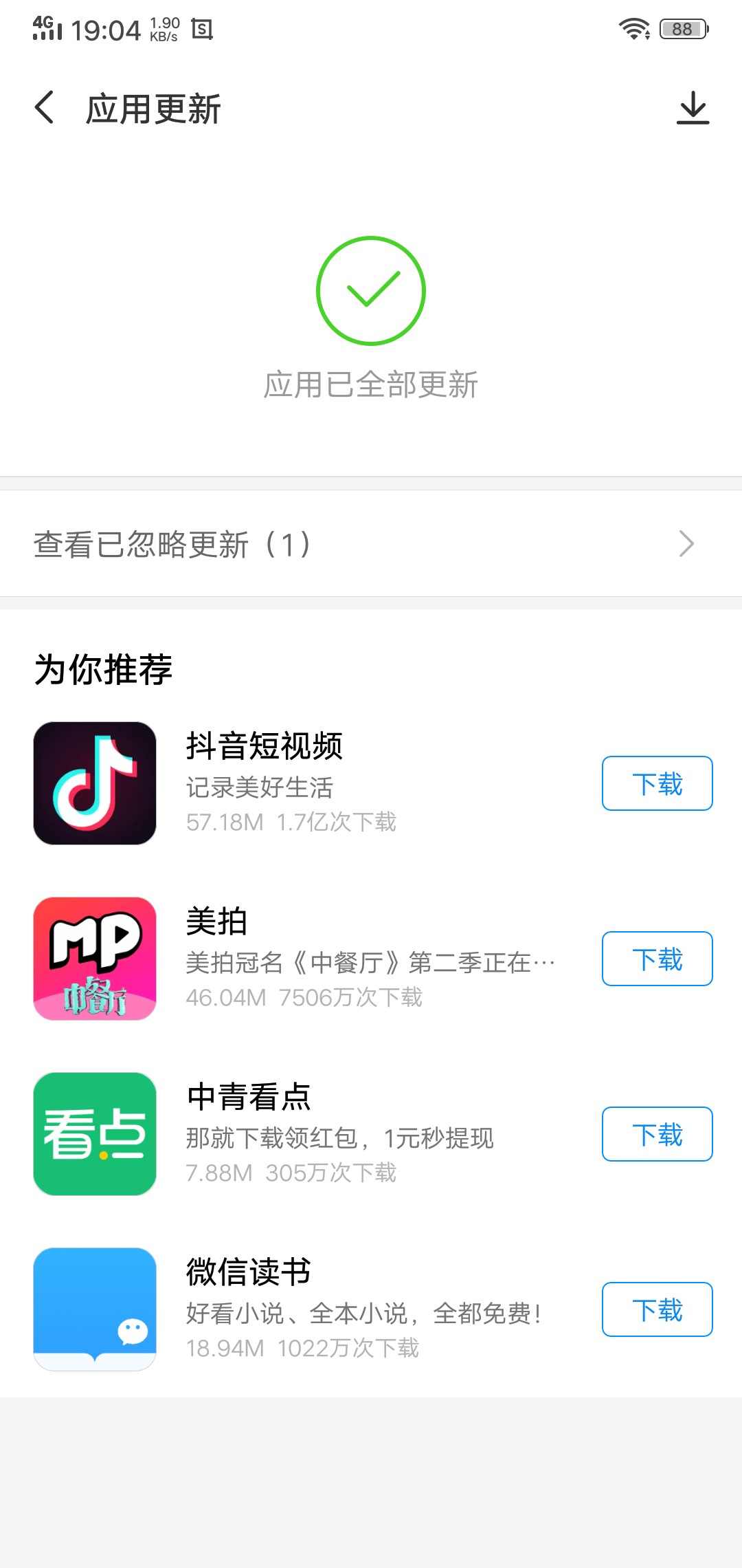 vivox27为什么应用会闪退 第2张 vivox27为什么应用会闪退 第2张