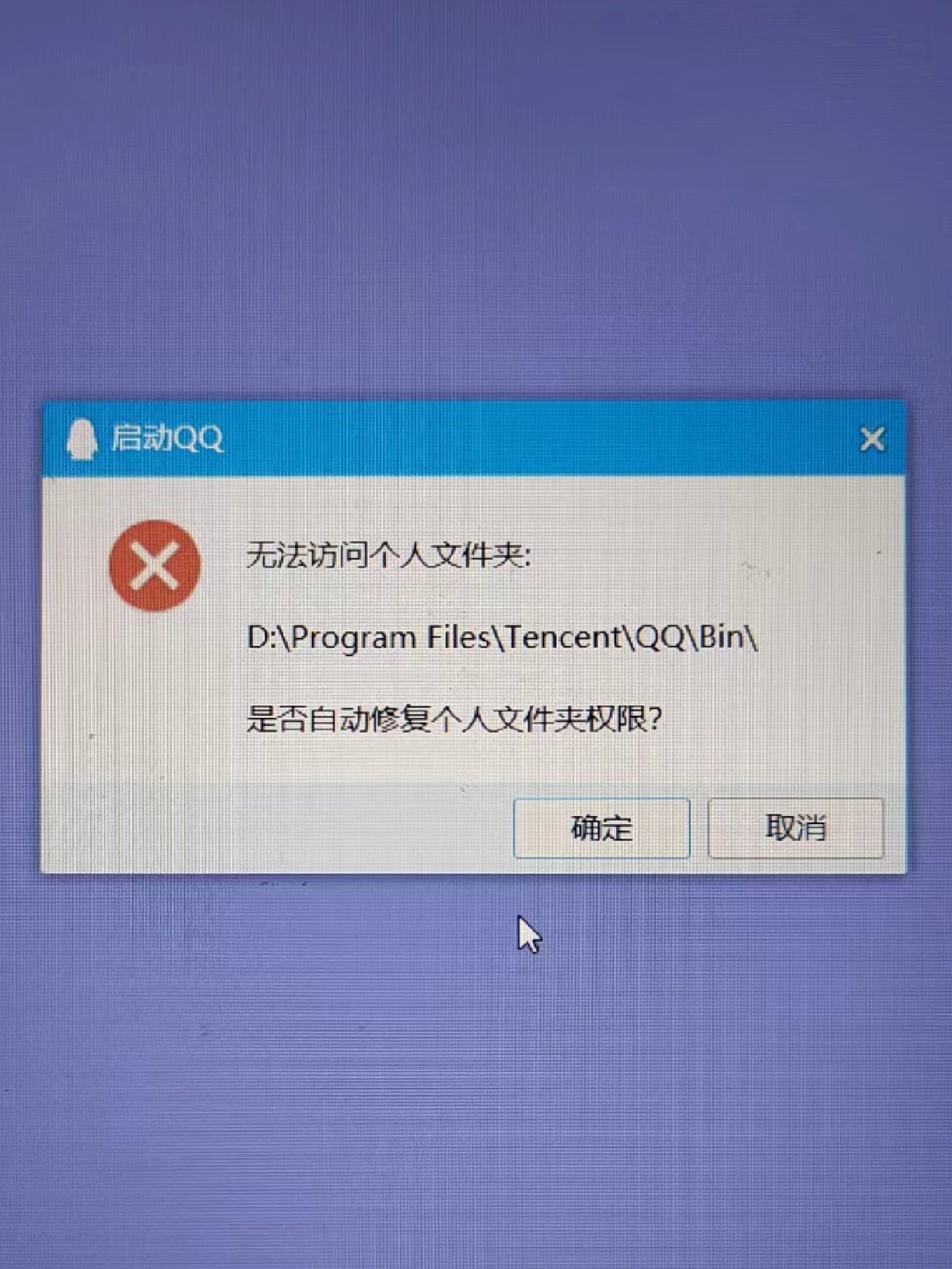 打开qq达人为什么无法访问 第2张 打开qq达人为什么无法访问 第2张