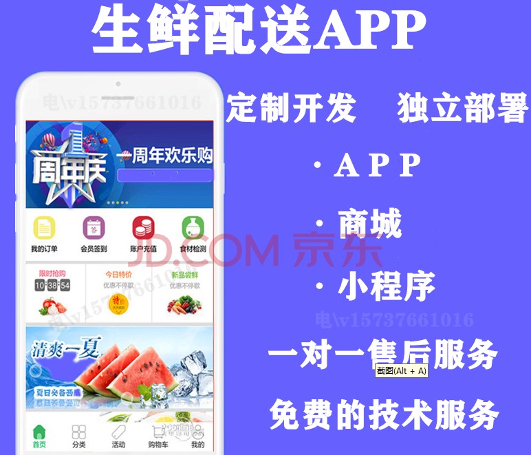 生鲜配送服务平台开发多少钱,生鲜配送平台开发费用 第2张 生鲜配送服务平台开发多少钱,生鲜配送平台开发费用 第2张