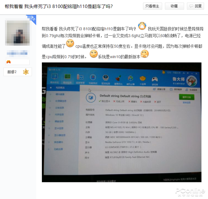 电脑配置是刷的,电脑配置造假怎么查 第3张 电脑配置是刷的,电脑配置造假怎么查 第3张