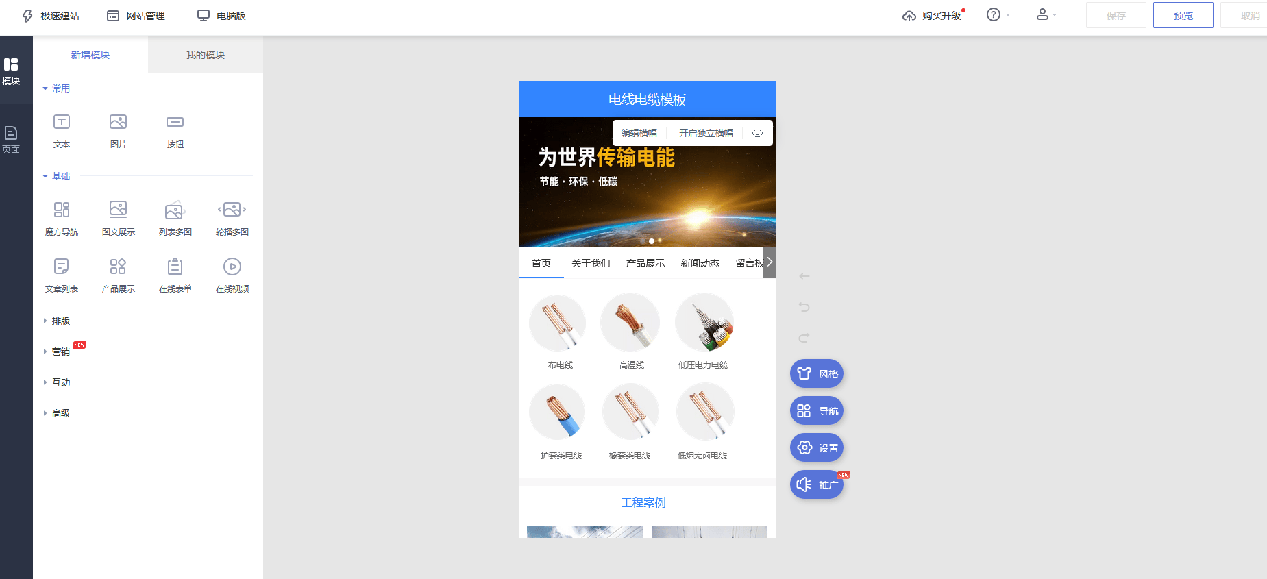 网站开发广告图怎么制作?网站开发广告图制作教程 第3张 网站开发广告图怎么制作?网站开发广告图制作教程 第3张