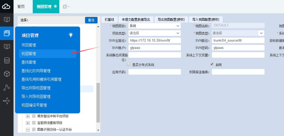 基线配置管理是什么,基线配置管理 第1张 基线配置管理是什么,基线配置管理 第1张