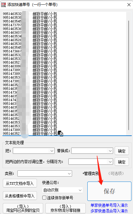 批量查询域名邮箱,域名邮箱批量查询工具 第2张 批量查询域名邮箱,域名邮箱批量查询工具 第2张