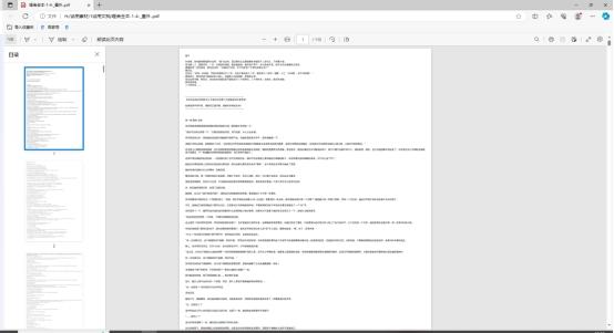 为什么QQ看PDF看不到数据 第1张 为什么QQ看PDF看不到数据 第1张