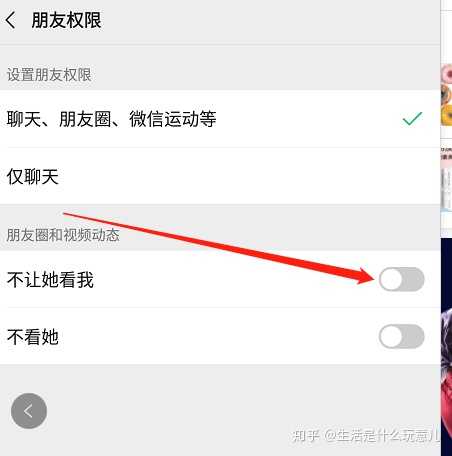 qq朋友圈为什么别人看不了 第2张 qq朋友圈为什么别人看不了 第2张