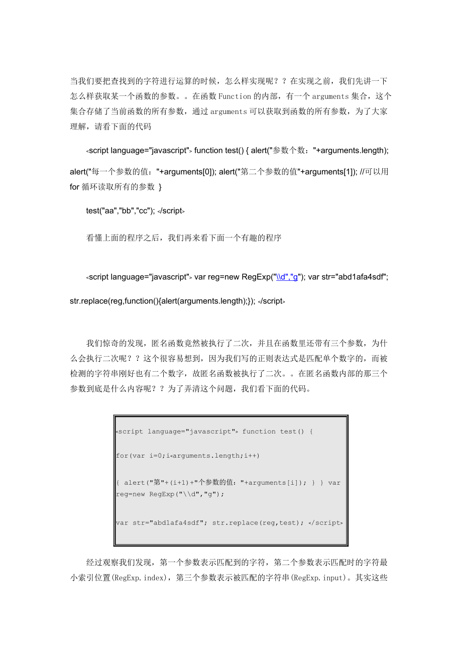 js正则如何获取域名,正则表达式提取域名 第2张 js正则如何获取域名,正则表达式提取域名 第2张