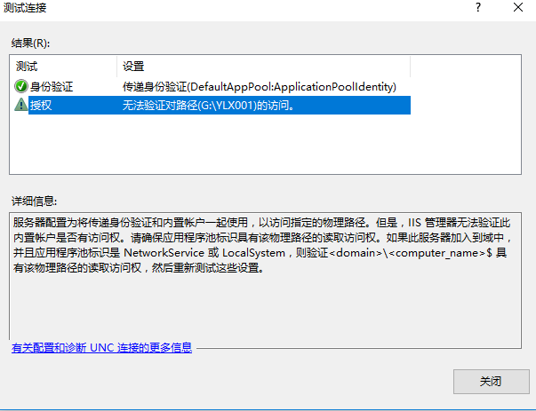 IIS MVC配置报错怎么办,IIS MVC配置教程 第1张 IIS MVC配置报错怎么办,IIS MVC配置教程 第1张
