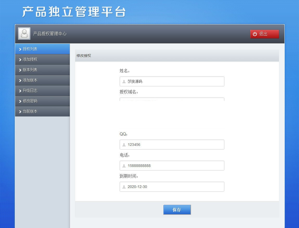 PHP域名在线授权系统如何实现安全可靠的授权验证？ 第1张