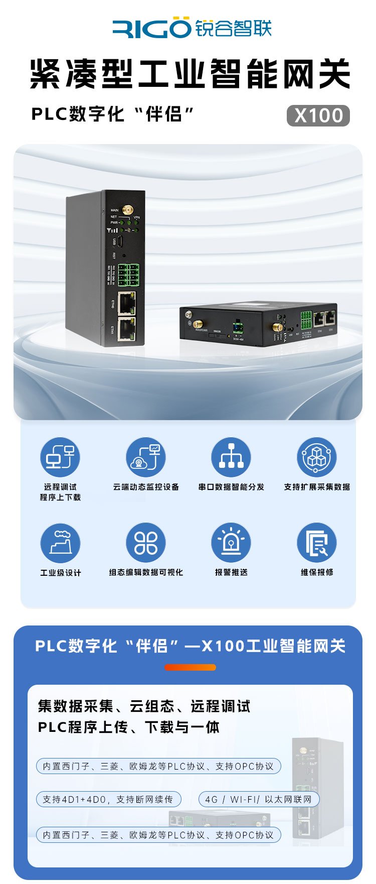 工业物联网网关产品有哪些?工业物联网网关品牌推荐 第2张 工业物联网网关产品有哪些?工业物联网网关品牌推荐 第2张