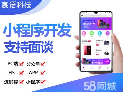 成都开发微信平台多少钱,成都微信小程序定制开发 第2张 成都开发微信平台多少钱,成都微信小程序定制开发 第2张