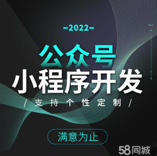 成都开发微信平台多少钱,成都微信小程序定制开发 第3张 成都开发微信平台多少钱,成都微信小程序定制开发 第3张