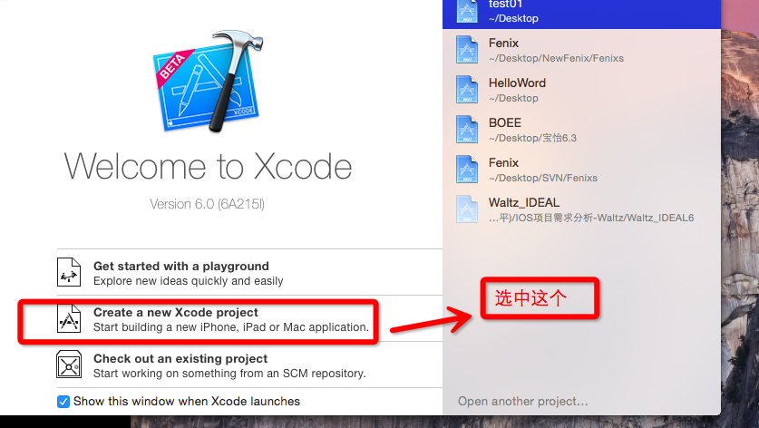 Xcode配置教程,xcode配置教程 第1张 Xcode配置教程,xcode配置教程 第1张