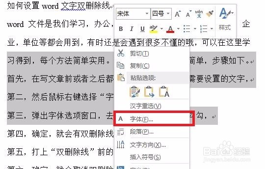 为什么word打出来字有双线 第2张 为什么word打出来字有双线 第2张