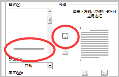 为什么word打出来字有双线 第3张 为什么word打出来字有双线 第3张