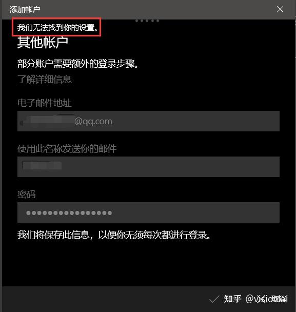qq邮件配置失败怎么解决,qq邮箱设置方法 第1张 qq邮件配置失败怎么解决,qq邮箱设置方法 第1张
