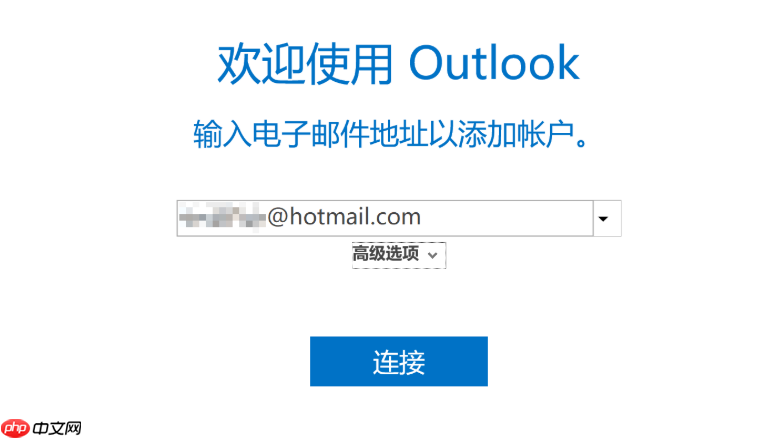 hotmail登录不上去怎么办,hotmail邮箱登录入口 第2张 hotmail登录不上去怎么办,hotmail邮箱登录入口 第2张