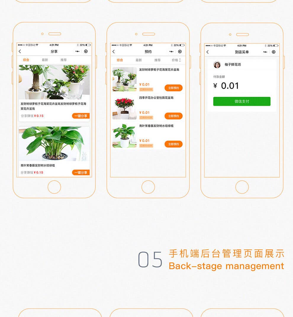 益阳免费小程序开发,益阳小程序开发费用 第3张 益阳免费小程序开发,益阳小程序开发费用 第3张