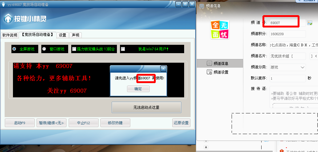 电脑按键精灵为什么QQ不识别 第2张 电脑按键精灵为什么QQ不识别 第2张
