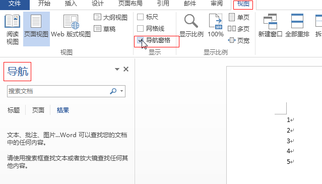 为什么Word查找只能查一行