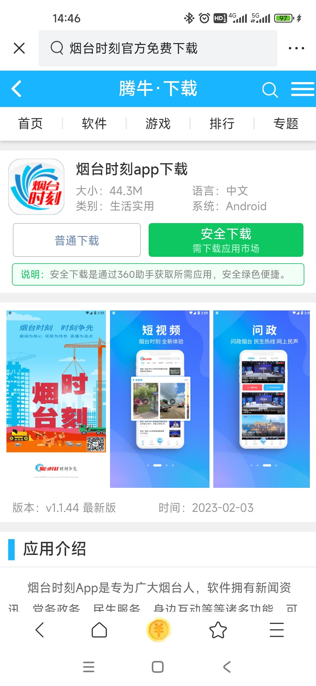 烟台app开发价格是多少?烟台app开发费用 第3张 烟台app开发价格是多少?烟台app开发费用 第3张
