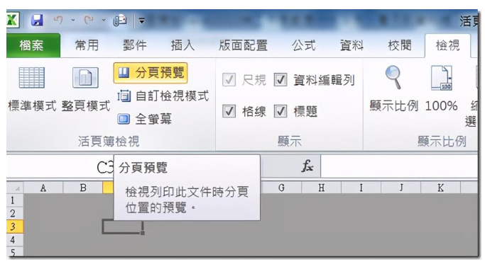 为什么excel只打出部分内容 第2张 为什么excel只打出部分内容 第2张