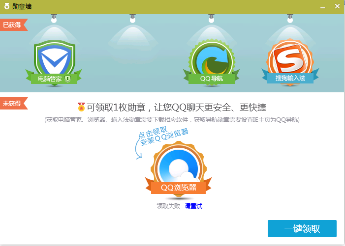 为什么下载时显示QQ浏览器