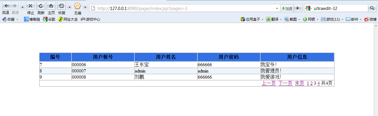 jsp分页怎么连接数据库