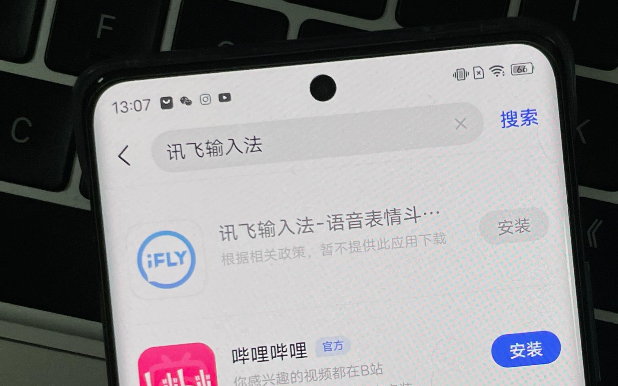 讯飞为什么有时候不显示 第2张 讯飞为什么有时候不显示 第2张
