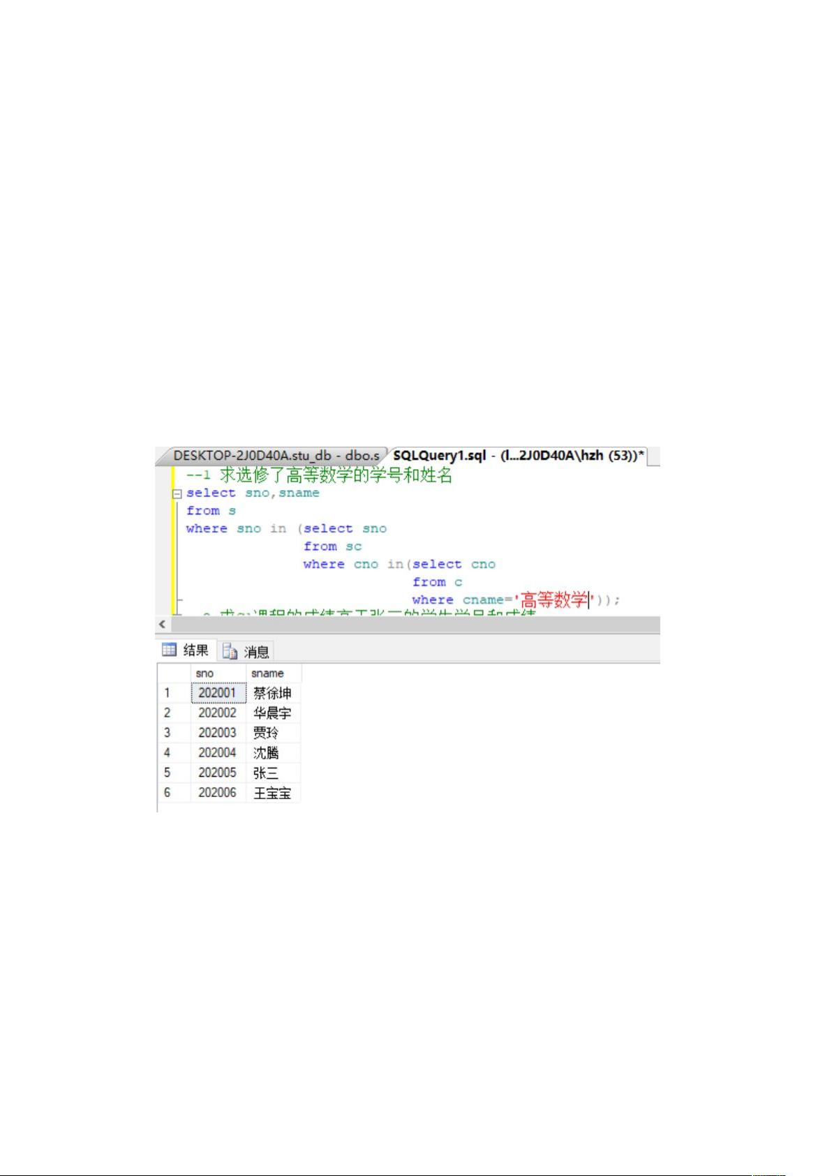 数据库嵌套查询怎么速度比较快 第2张 数据库嵌套查询怎么速度比较快 第2张