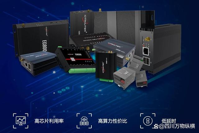 工业级智能边缘计算盒子怎么选?边缘计算盒子推荐品牌 第2张 工业级智能边缘计算盒子怎么选?边缘计算盒子推荐品牌 第2张