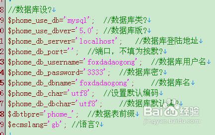 数据库怎么根据id改数据类型
