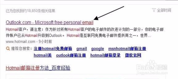hotmail邮箱打不开怎么办?hotmail邮箱怎么注册 第3张 hotmail邮箱打不开怎么办?hotmail邮箱怎么注册 第3张