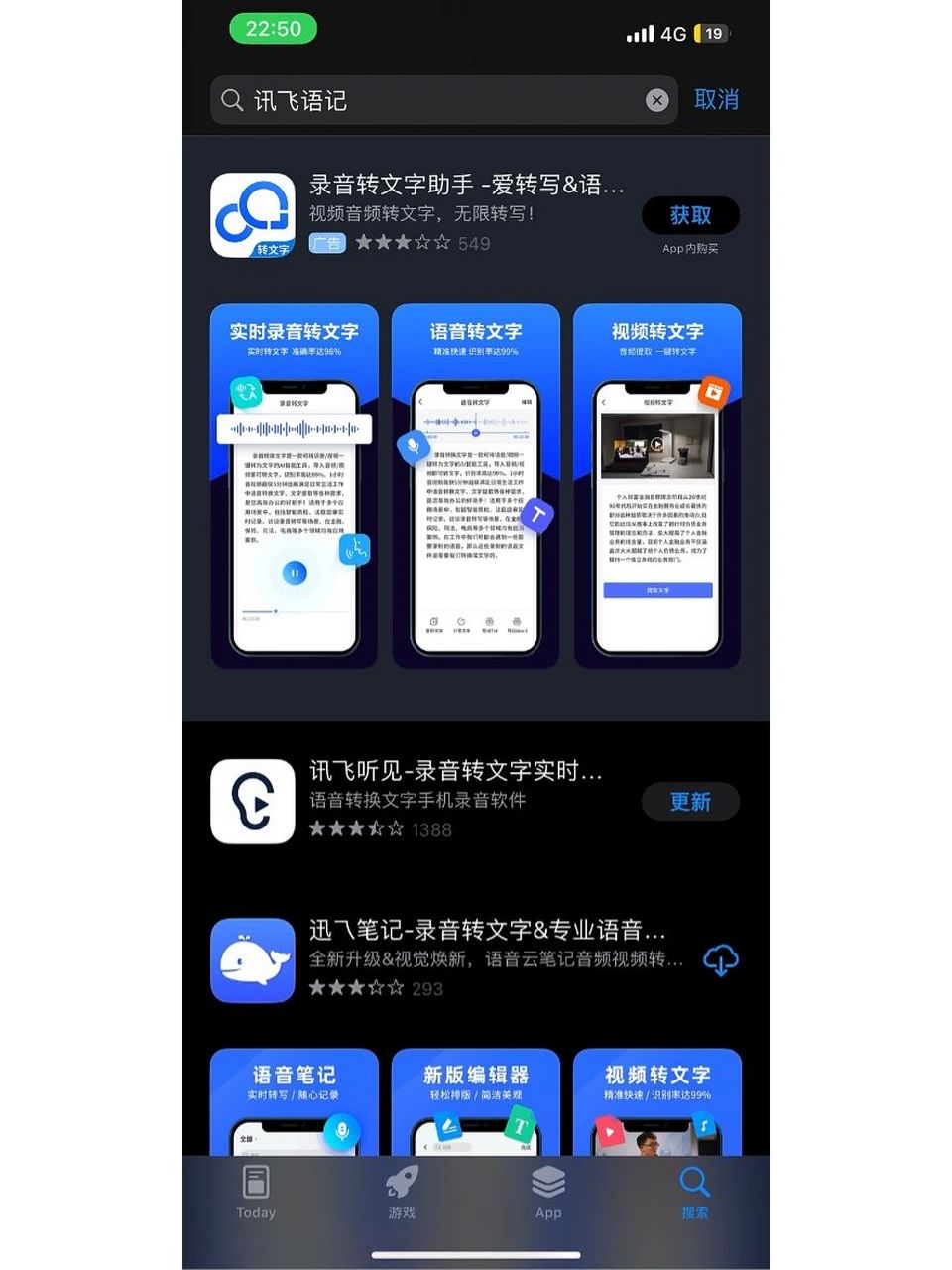 讯飞为什么有时候不显示 第3张 讯飞为什么有时候不显示 第3张
