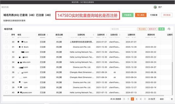 备案域名查询软件，域名备案状态怎么查