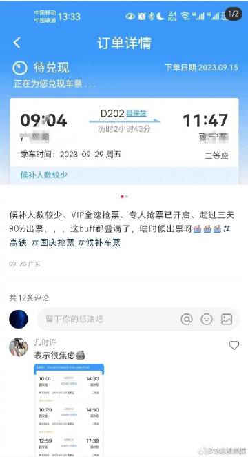 12306服务器IP地址是什么?为何如此神秘难以查询? 第3张 12306服务器IP地址是什么?为何如此神秘难以查询? 第3张