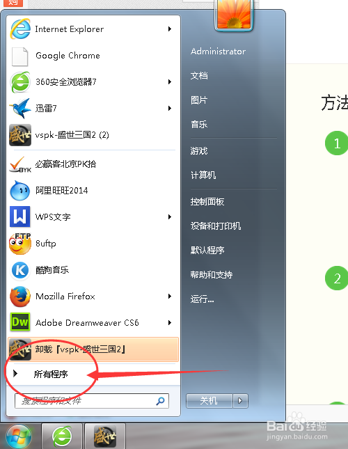 win7远程怎么传数据库 第2张 win7远程怎么传数据库 第2张
