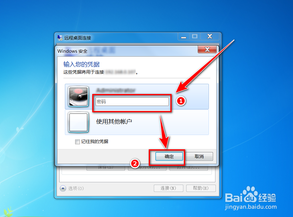 win7远程怎么传数据库 第3张 win7远程怎么传数据库 第3张