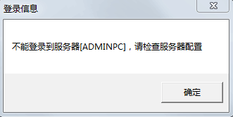PDM服务器地址修改后,客户端连接不上怎么办? 第3张 PDM服务器地址修改后,客户端连接不上怎么办? 第3张