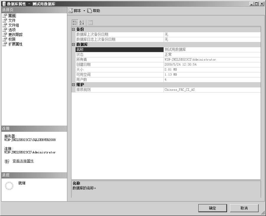 studio怎么修改数据库 第2张 studio怎么修改数据库 第2张