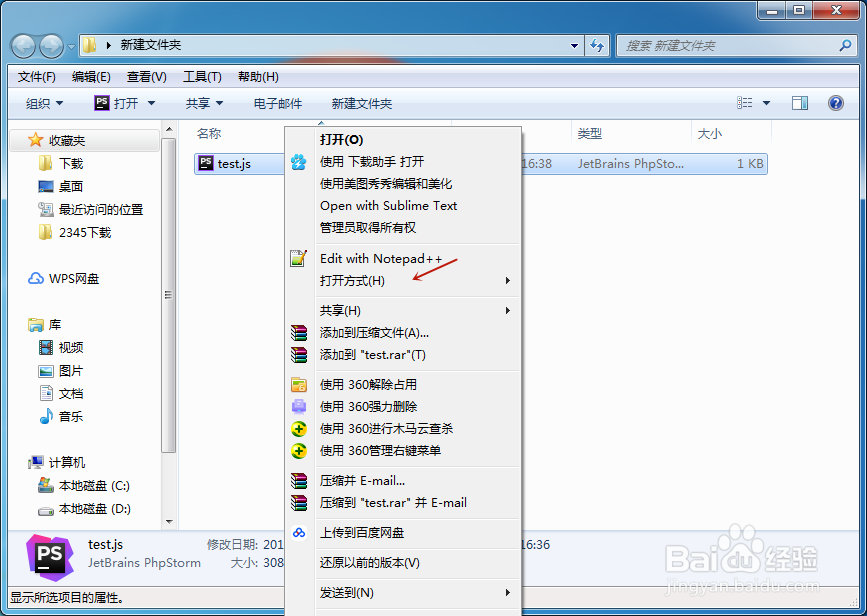js怎么下载数据库的文件怎么打开 第1张 js怎么下载数据库的文件怎么打开 第1张