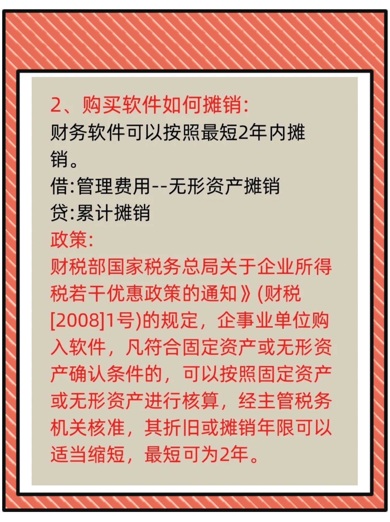 公司购买域名,究竟应计入哪个会计科目?解析财务处理疑问。 第1张 公司购买域名,究竟应计入哪个会计科目?解析财务处理疑问。 第1张