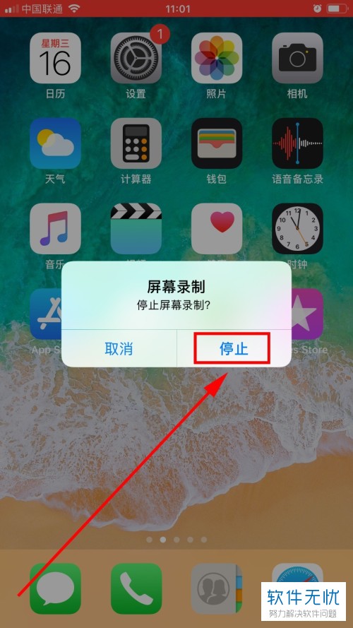 为什么iphone7录屏储存不了 第3张 为什么iphone7录屏储存不了 第3张