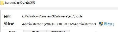 修改hosts解析域名失败怎么办?hosts文件修改教程 第3张 修改hosts解析域名失败怎么办?hosts文件修改教程 第3张