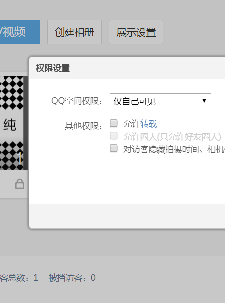 qq空间删除域名,qq空间怎么删除域名 第2张 qq空间删除域名,qq空间怎么删除域名 第2张