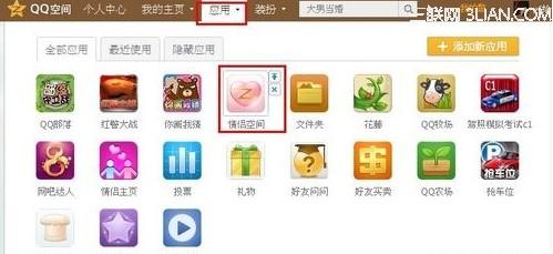 qq空间删除域名,qq空间怎么删除域名 第1张 qq空间删除域名,qq空间怎么删除域名 第1张