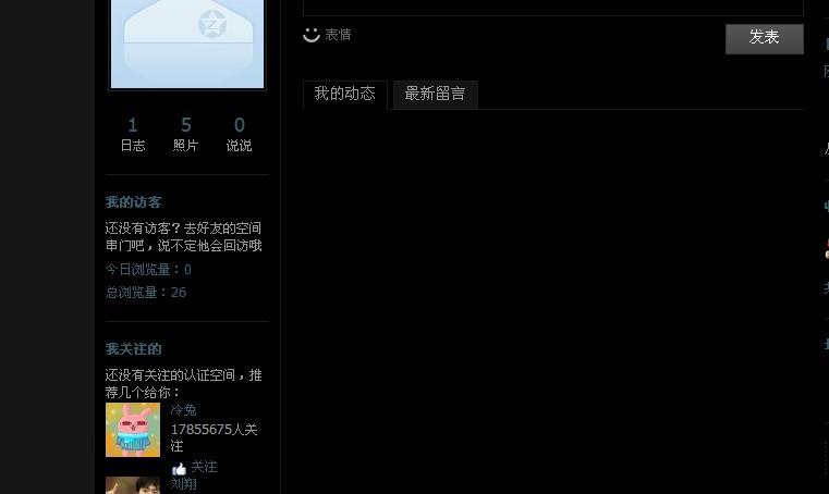 qq空间删除域名,qq空间怎么删除域名 第3张 qq空间删除域名,qq空间怎么删除域名 第3张