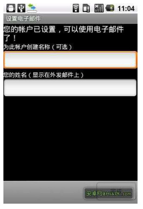 手机邮箱怎么配置,手机邮箱配置方法 第3张 手机邮箱怎么配置,手机邮箱配置方法 第3张