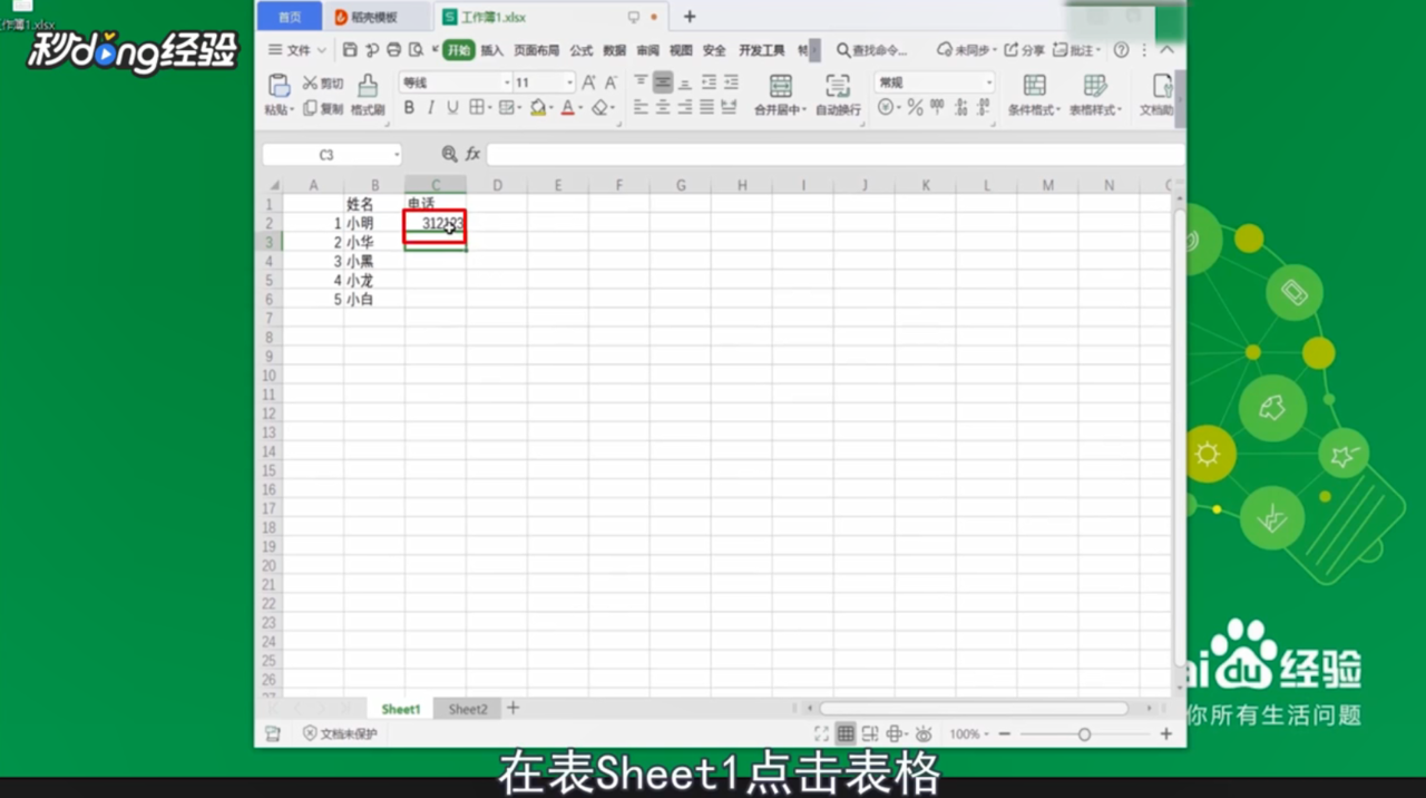 表格中怎么提取指定数据库 第2张 表格中怎么提取指定数据库 第2张