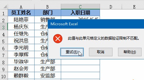 为什么excl表格输入日期会显示 号